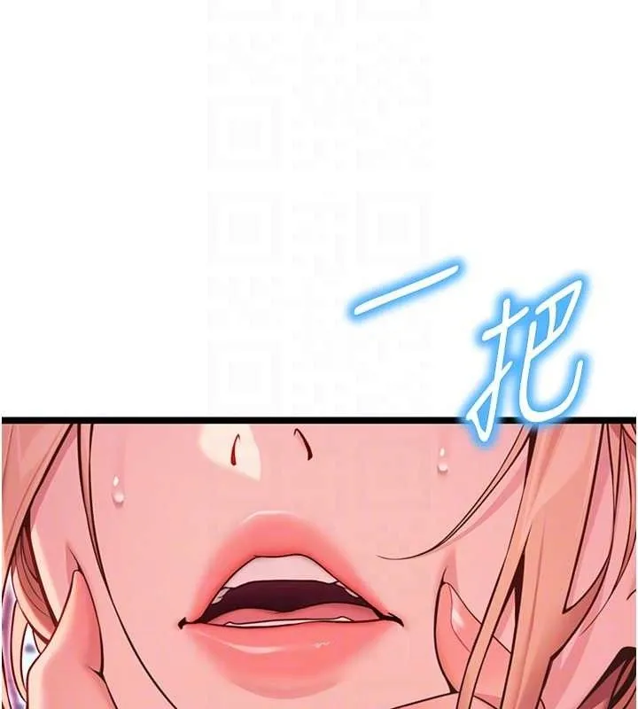 命运:贞洁慾女 第54話-悲鳴聲下虐花蕊 第79页