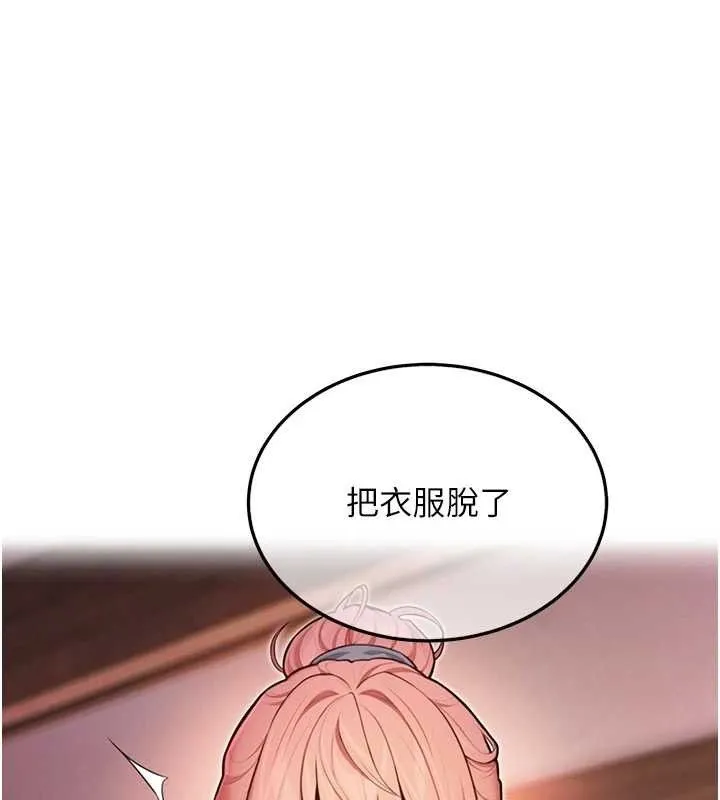 命运:贞洁慾女 第54話-悲鳴聲下虐花蕊 第7页
