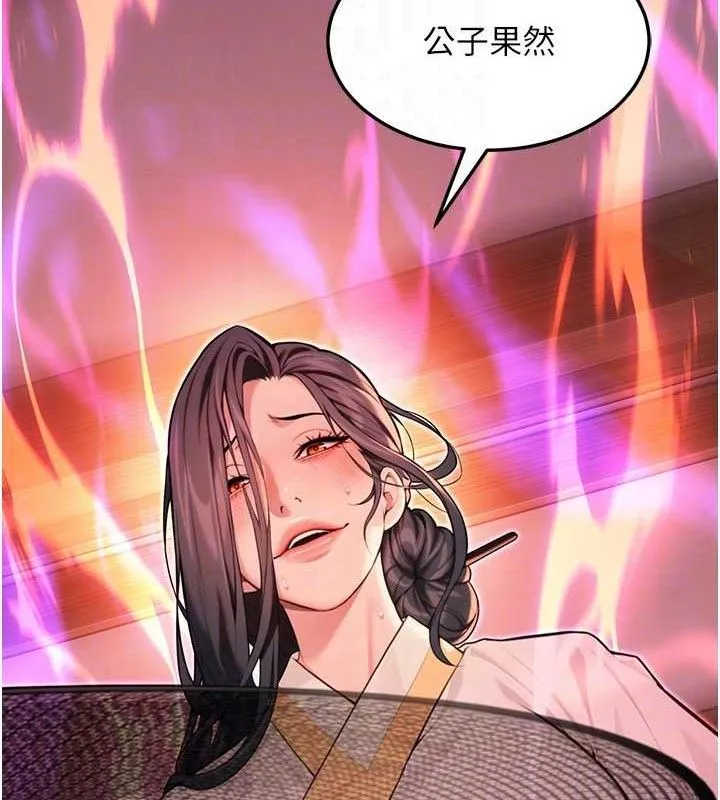 命运:贞洁慾女 第54話-悲鳴聲下虐花蕊 第65页