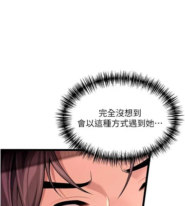 命运:贞洁慾女 第54話-悲鳴聲下虐花蕊 第46页