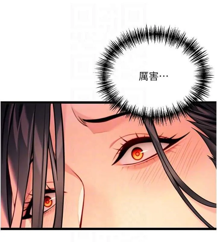 命运:贞洁慾女 第54話-悲鳴聲下虐花蕊 第16页