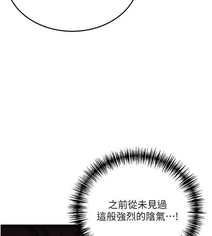 命运:贞洁慾女 第54話-悲鳴聲下虐花蕊 第68页