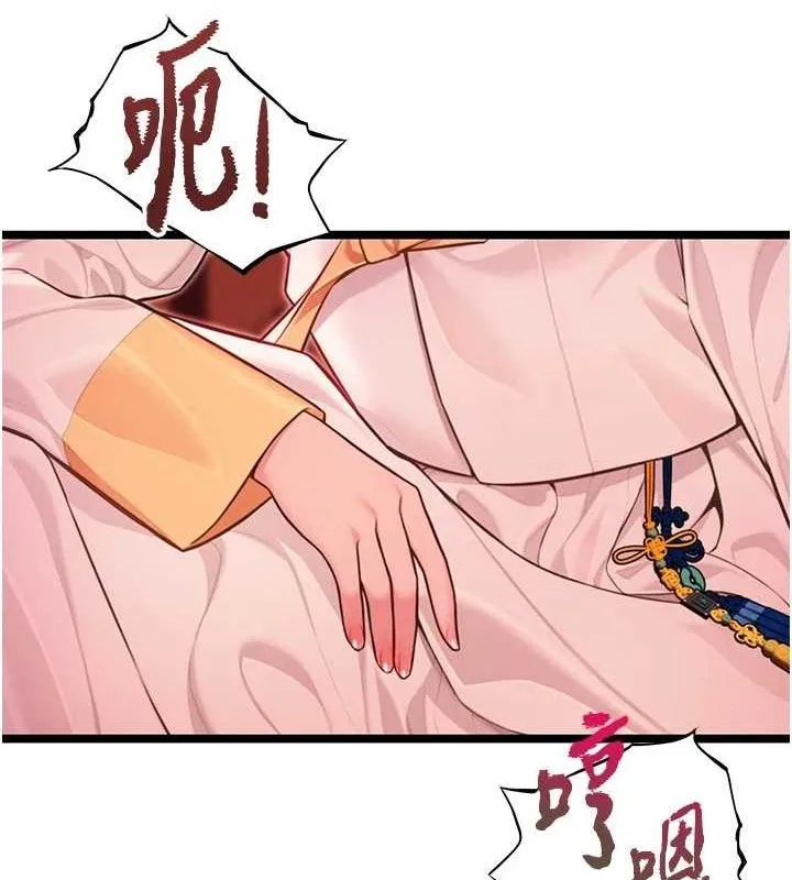 命运:贞洁慾女 第54話-悲鳴聲下虐花蕊 第14页
