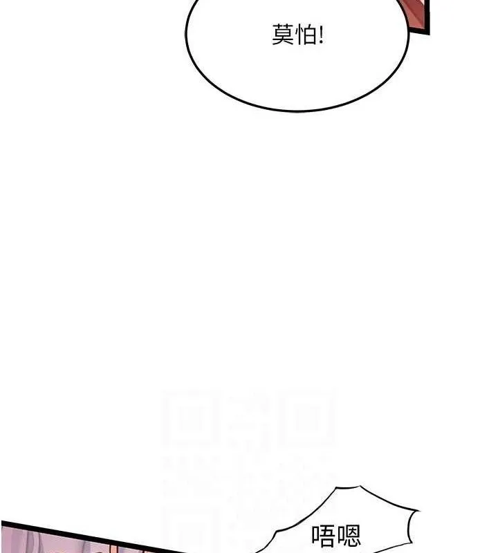 命运:贞洁慾女 第54話-悲鳴聲下虐花蕊 第39页