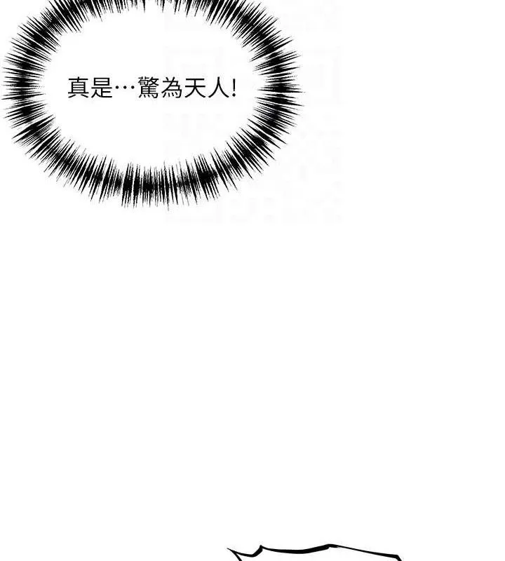 命运:贞洁慾女 第54話-悲鳴聲下虐花蕊 第18页