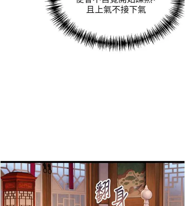 命运:贞洁慾女 第61話-偷嘗閨秀極陰戶 第92页