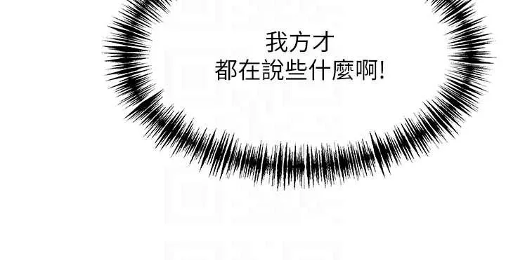 命运:贞洁慾女 第61話-偷嘗閨秀極陰戶 第110页