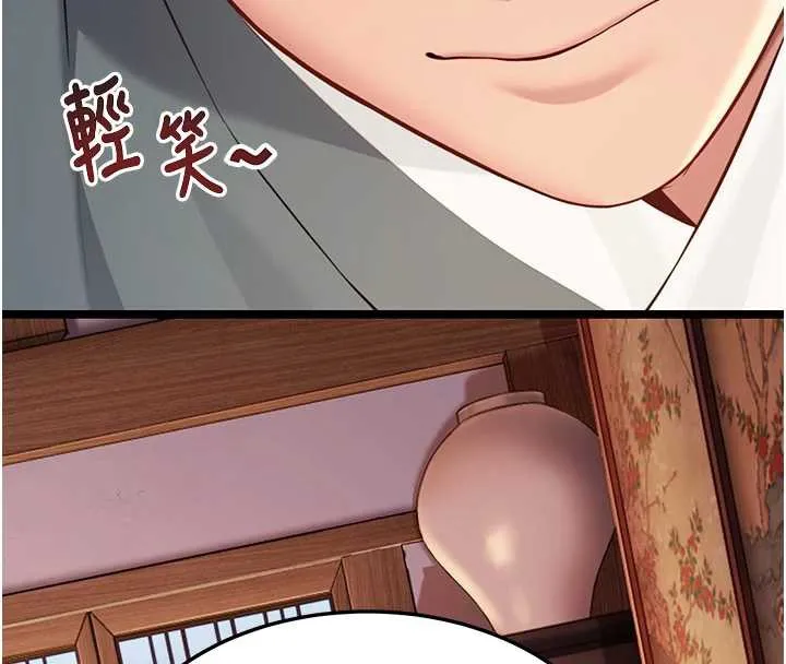 命运:贞洁慾女 第61話-偷嘗閨秀極陰戶 第156页