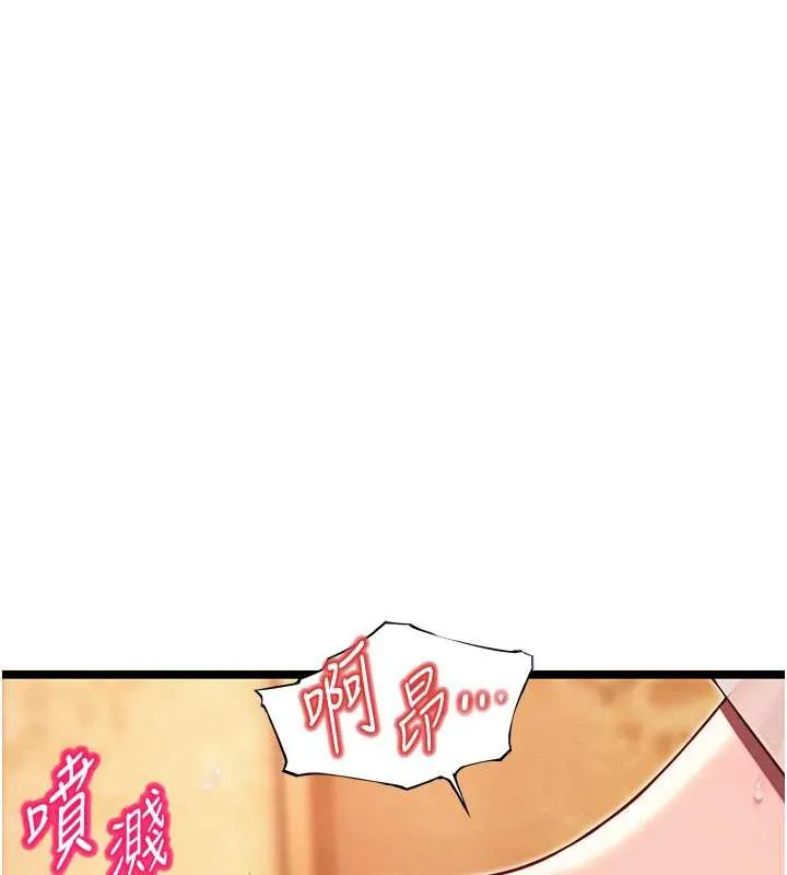 命运:贞洁慾女 第61話-偷嘗閨秀極陰戶 第58页