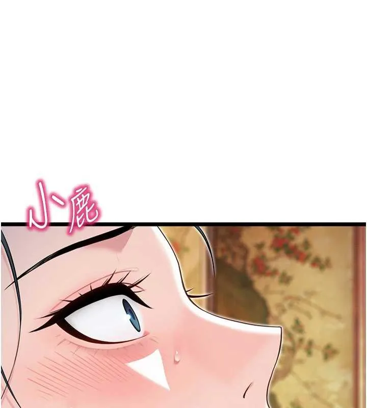 命运:贞洁慾女 第61話-偷嘗閨秀極陰戶 第144页