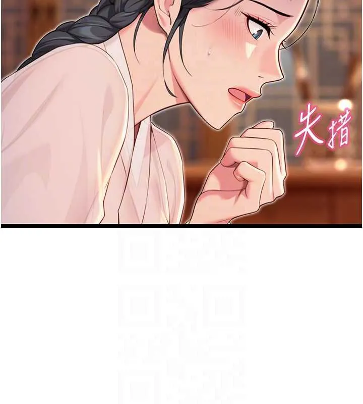 命运:贞洁慾女 第61話-偷嘗閨秀極陰戶 第115页