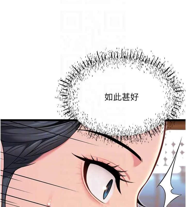 命运:贞洁慾女 第61話-偷嘗閨秀極陰戶 第116页