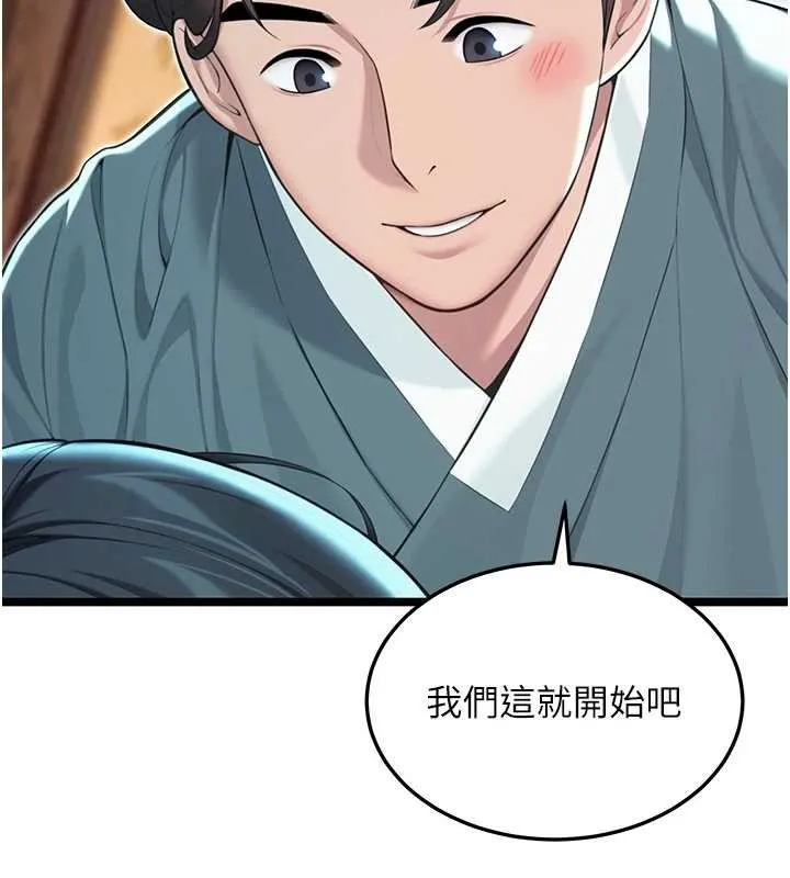 命运:贞洁慾女 第61話-偷嘗閨秀極陰戶 第143页