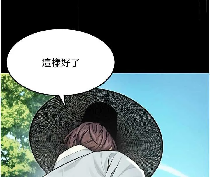 命运:贞洁慾女 第61話-偷嘗閨秀極陰戶 第79页