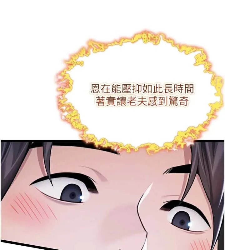 命运:贞洁慾女 第61話-偷嘗閨秀極陰戶 第46页