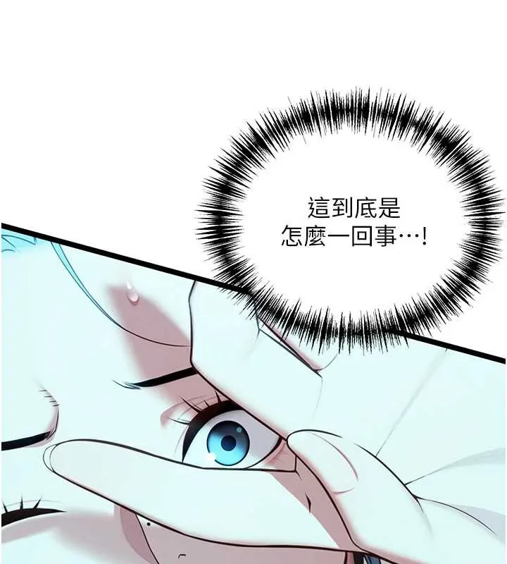 命运:贞洁慾女 第61話-偷嘗閨秀極陰戶 第136页