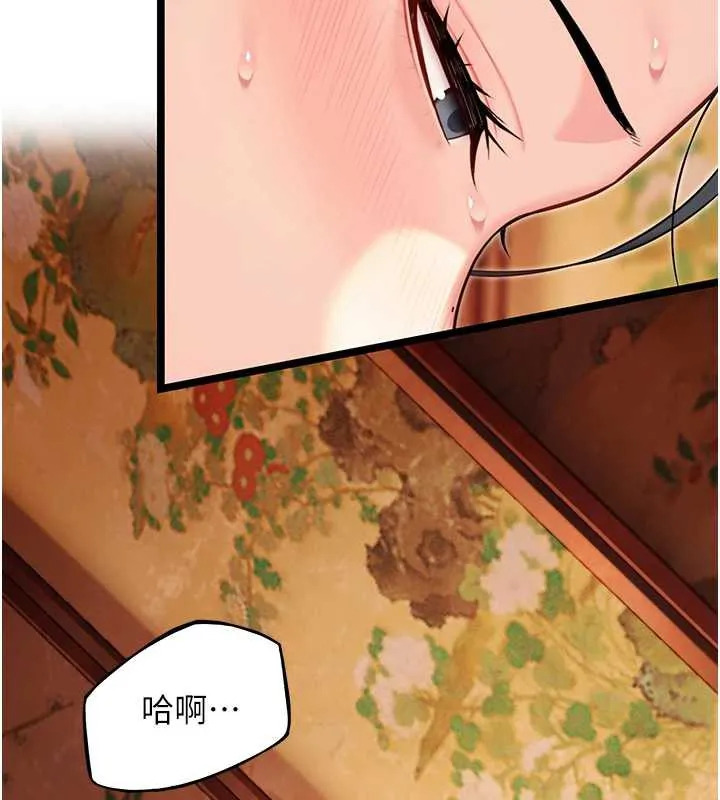 命运:贞洁慾女 第61話-偷嘗閨秀極陰戶 第65页
