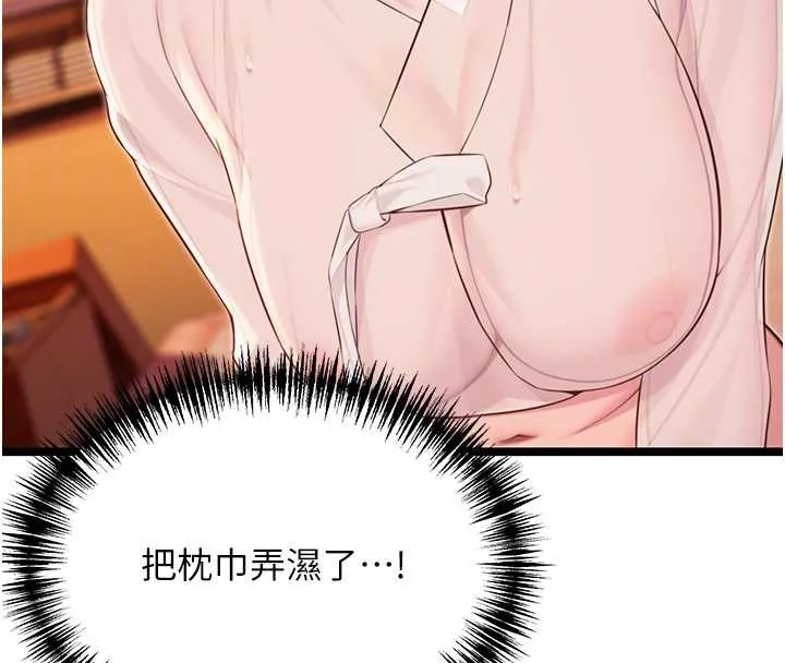 命运:贞洁慾女 第61話-偷嘗閨秀極陰戶 第22页