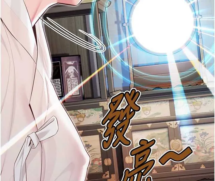 命运:贞洁慾女 第61話-偷嘗閨秀極陰戶 第121页