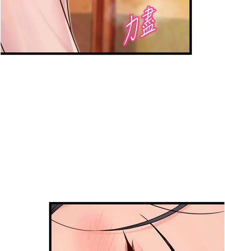 命运:贞洁慾女 第61話-偷嘗閨秀極陰戶 第64页