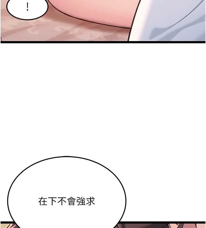 命运:贞洁慾女 第61話-偷嘗閨秀極陰戶 第148页