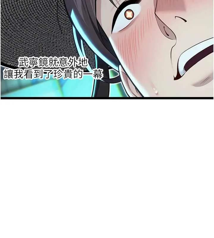命运:贞洁慾女 第61話-偷嘗閨秀極陰戶 第31页