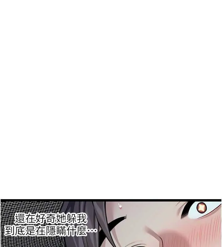命运:贞洁慾女 第61話-偷嘗閨秀極陰戶 第30页