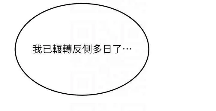 命运:贞洁慾女 第61話-偷嘗閨秀極陰戶 第96页
