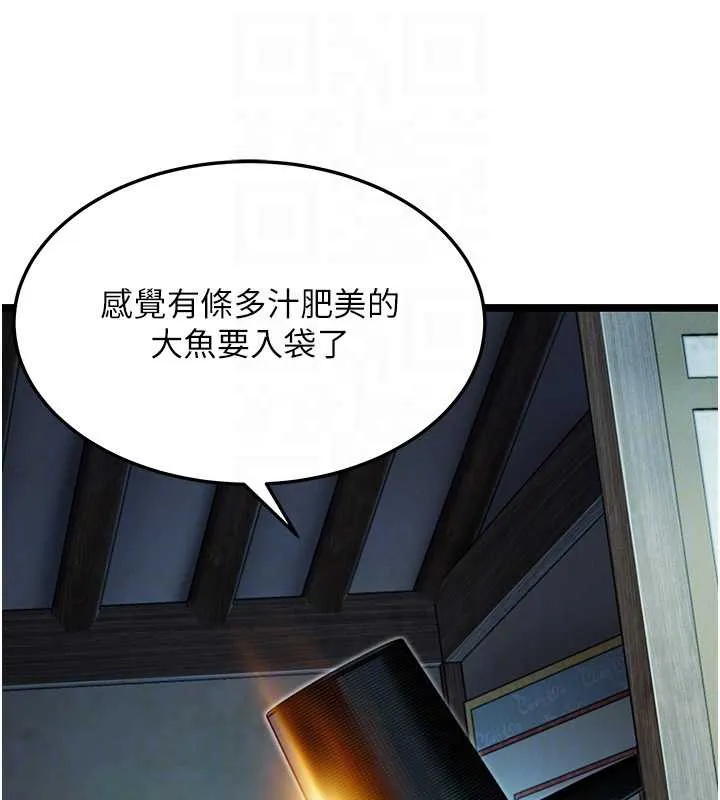 命运:贞洁慾女 第61話-偷嘗閨秀極陰戶 第33页