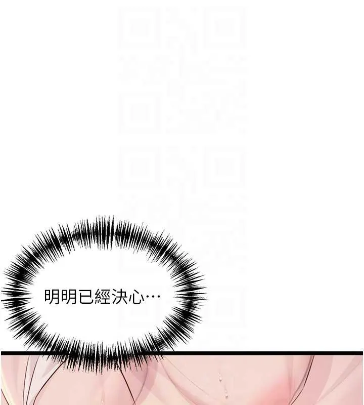 命运:贞洁慾女 第61話-偷嘗閨秀極陰戶 第19页