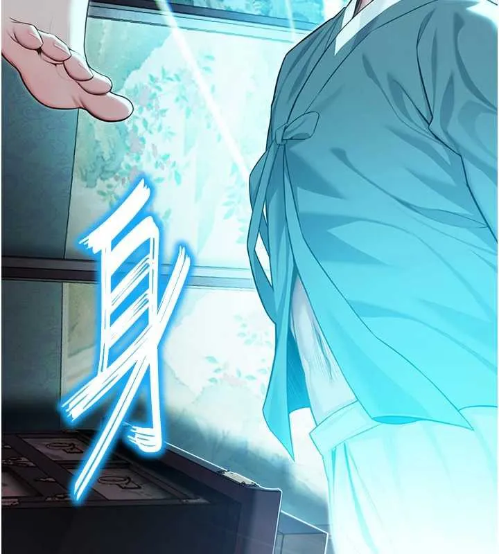 命运:贞洁慾女 第61話-偷嘗閨秀極陰戶 第134页
