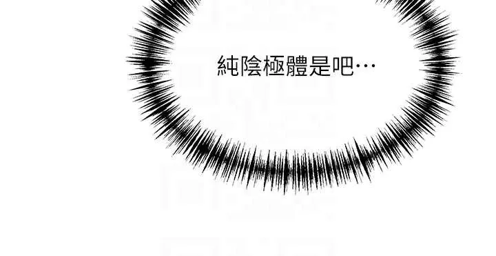 命运:贞洁慾女 第61話-偷嘗閨秀極陰戶 第50页