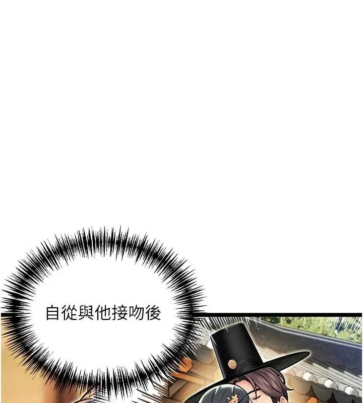 命运:贞洁慾女 第61話-偷嘗閨秀極陰戶 第90页