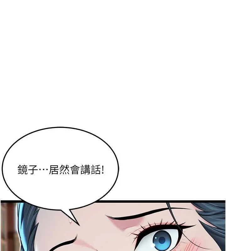 命运:贞洁慾女 第61話-偷嘗閨秀極陰戶 第125页