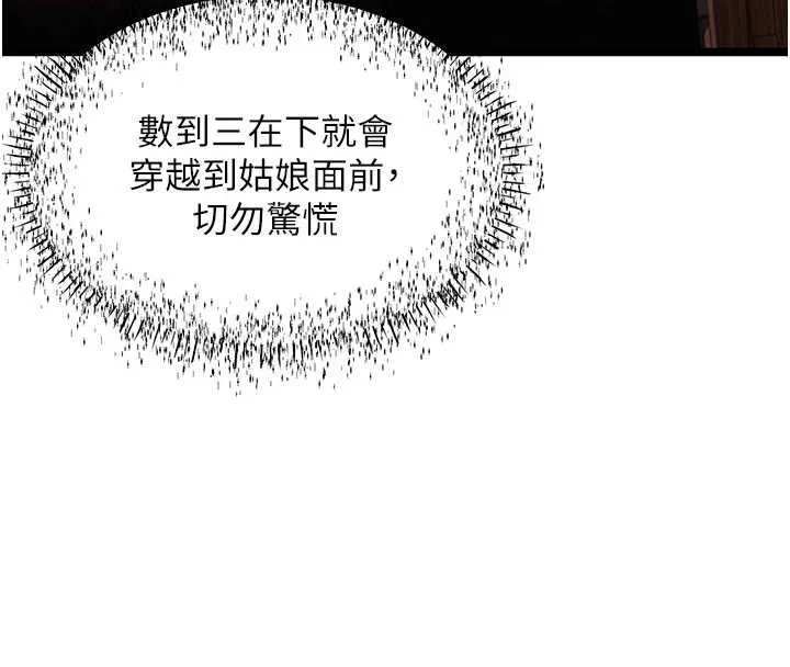 命运:贞洁慾女 第61話-偷嘗閨秀極陰戶 第128页