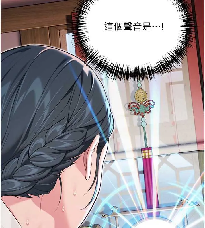 命运:贞洁慾女 第61話-偷嘗閨秀極陰戶 第120页