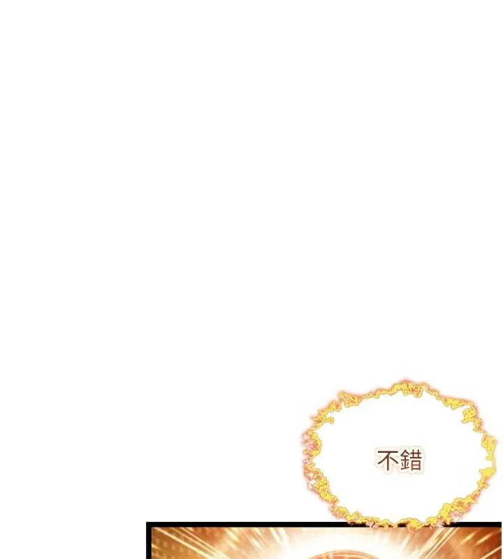 命运:贞洁慾女 第61話-偷嘗閨秀極陰戶 第44页