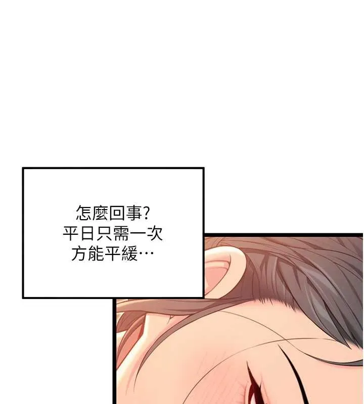 命运:贞洁慾女 第61話-偷嘗閨秀極陰戶 第76页
