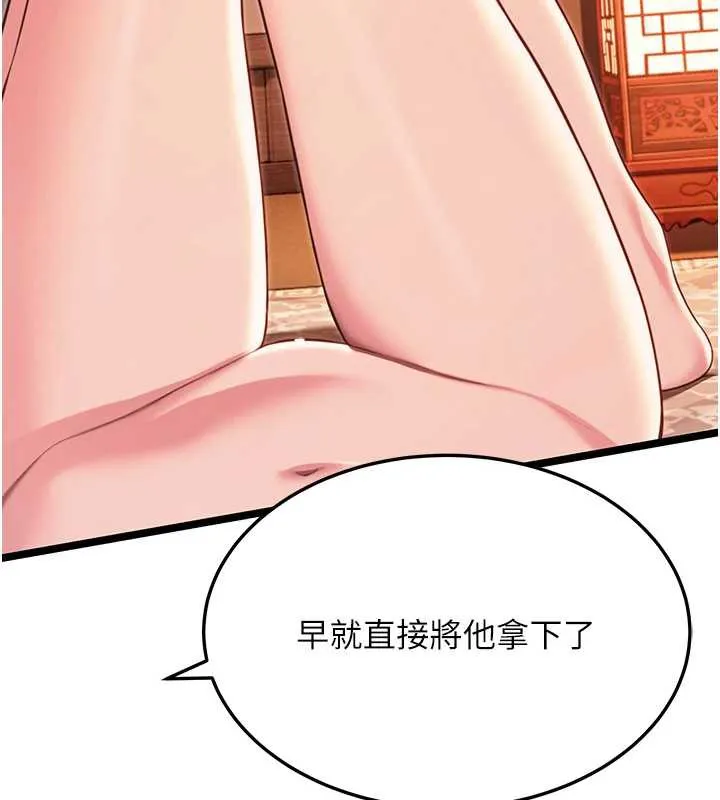 命运:贞洁慾女 第61話-偷嘗閨秀極陰戶 第106页