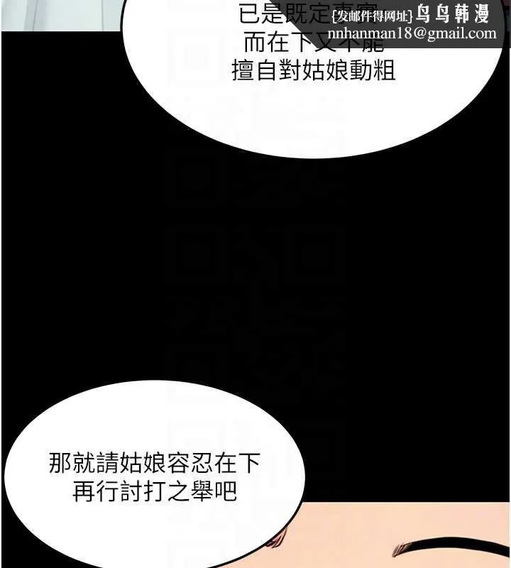 命运:贞洁慾女 第61話-偷嘗閨秀極陰戶 第81页