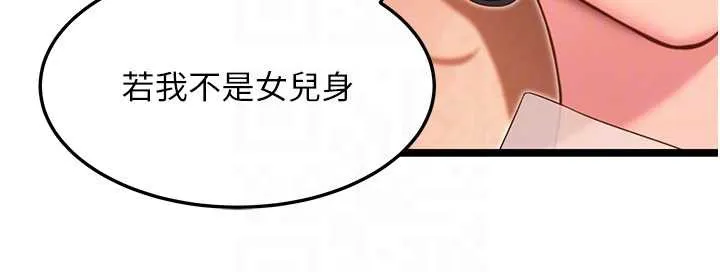 命运:贞洁慾女 第61話-偷嘗閨秀極陰戶 第103页
