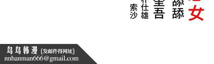 命运:贞洁慾女 第61話-偷嘗閨秀極陰戶 第160页