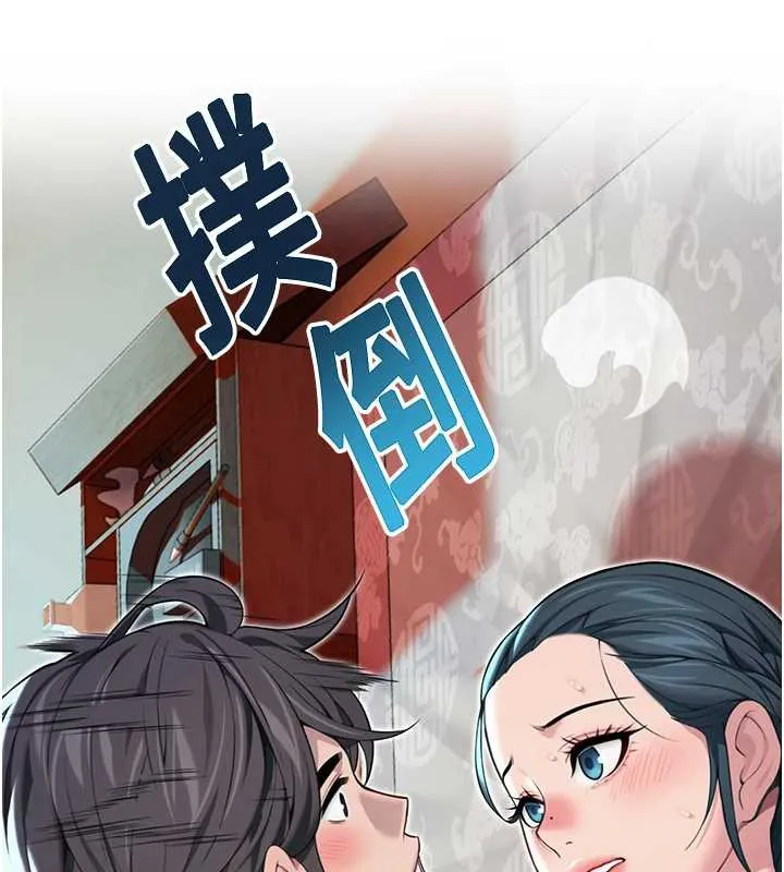 命运:贞洁慾女 第61話-偷嘗閨秀極陰戶 第139页
