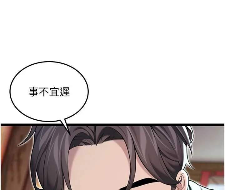 命运:贞洁慾女 第61話-偷嘗閨秀極陰戶 第142页