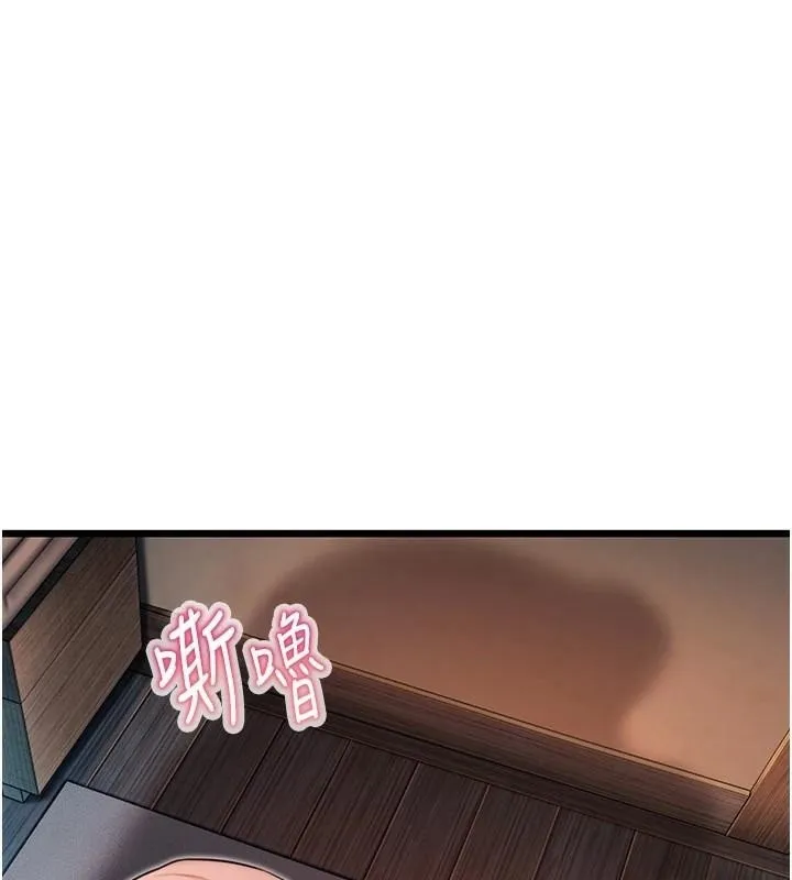 命运:贞洁慾女 第24話-再探極品簫技女 第153页