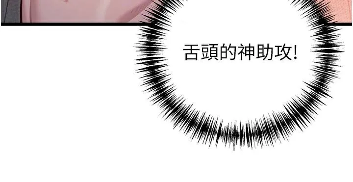 命运:贞洁慾女 第24話-再探極品簫技女 第166页