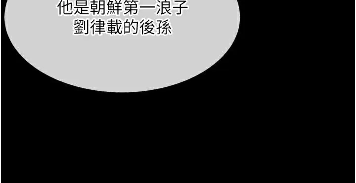 命运:贞洁慾女 第24話-再探極品簫技女 第159页