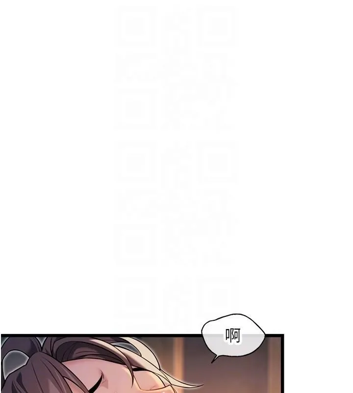命运:贞洁慾女 第24話-再探極品簫技女 第18页