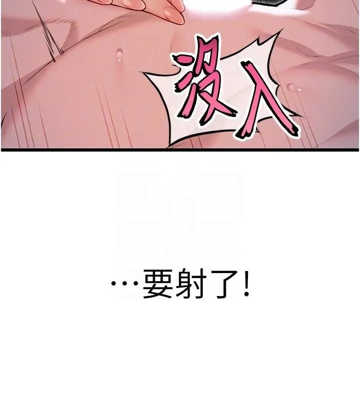 命运:贞洁慾女 第24話-再探極品簫技女 第46页