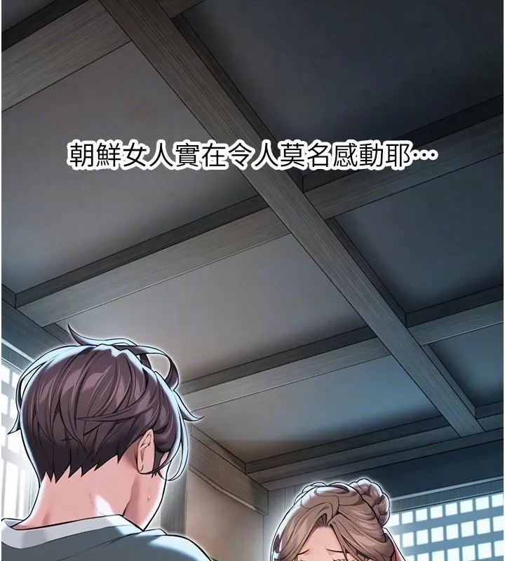 命运:贞洁慾女 第24話-再探極品簫技女 第72页
